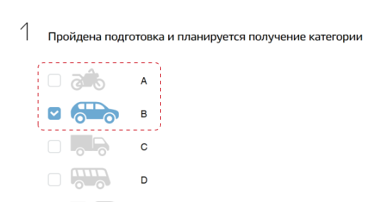 Выбрать категорию транспортного средства, на которую проходили подготовку (В) или (А)