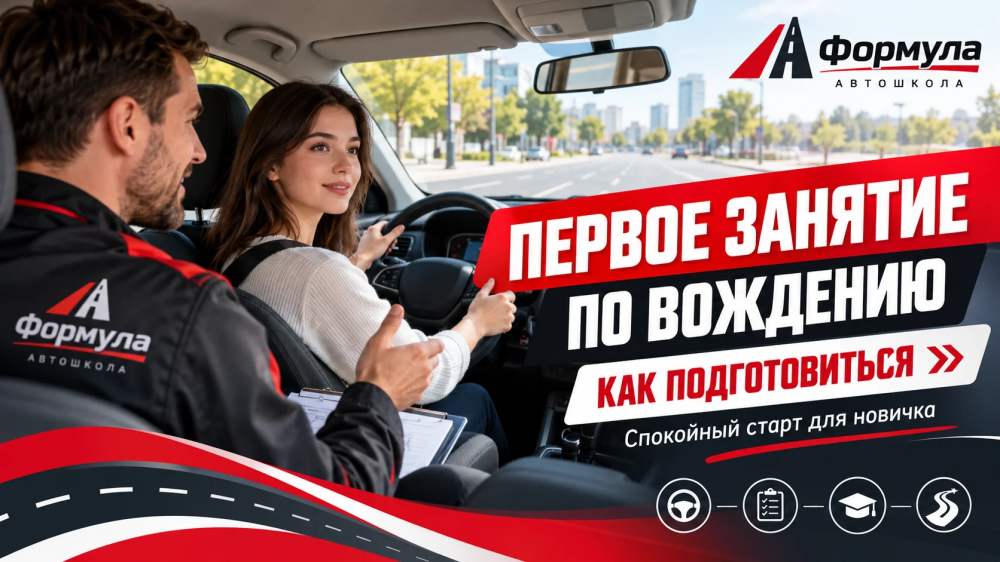 Ученица и инструктор обсуждают первое занятие у автомобиля на учебной площадке.