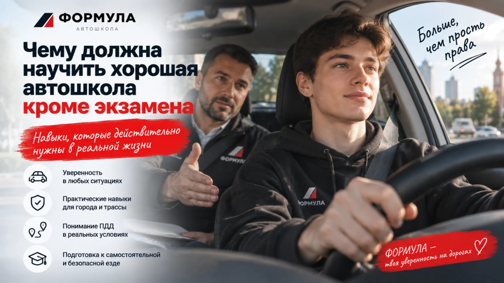 Ученик автошколы осваивает безопасное вождение в реальном городском потоке Тюмени.