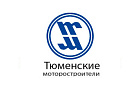 Завод «Тюменские моторостроители» Завод «Тюменские моторостроители»